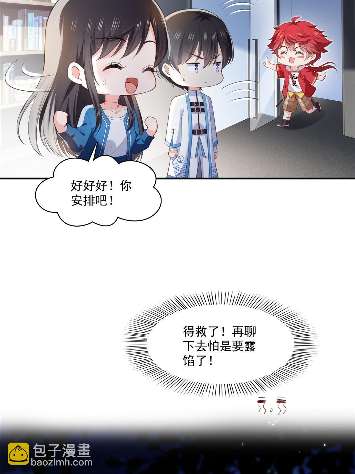 第二百六十八话 追求者？11