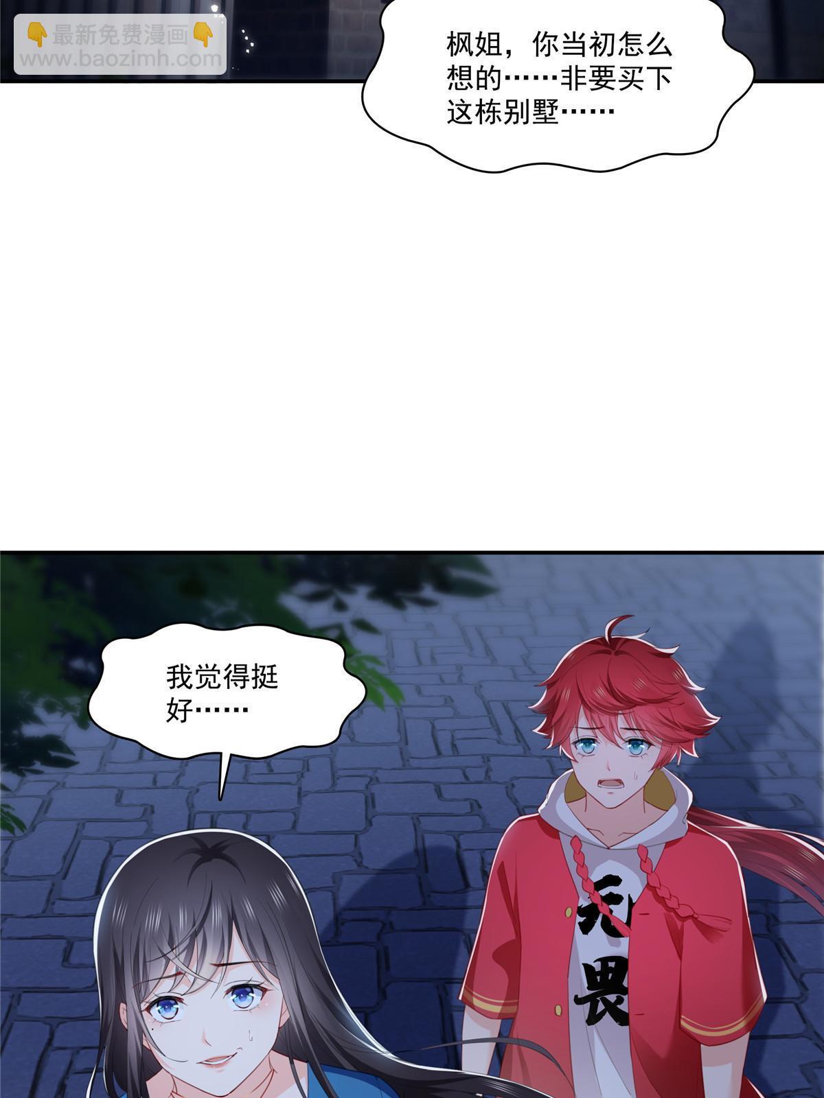 第二百六十八话 追求者？13