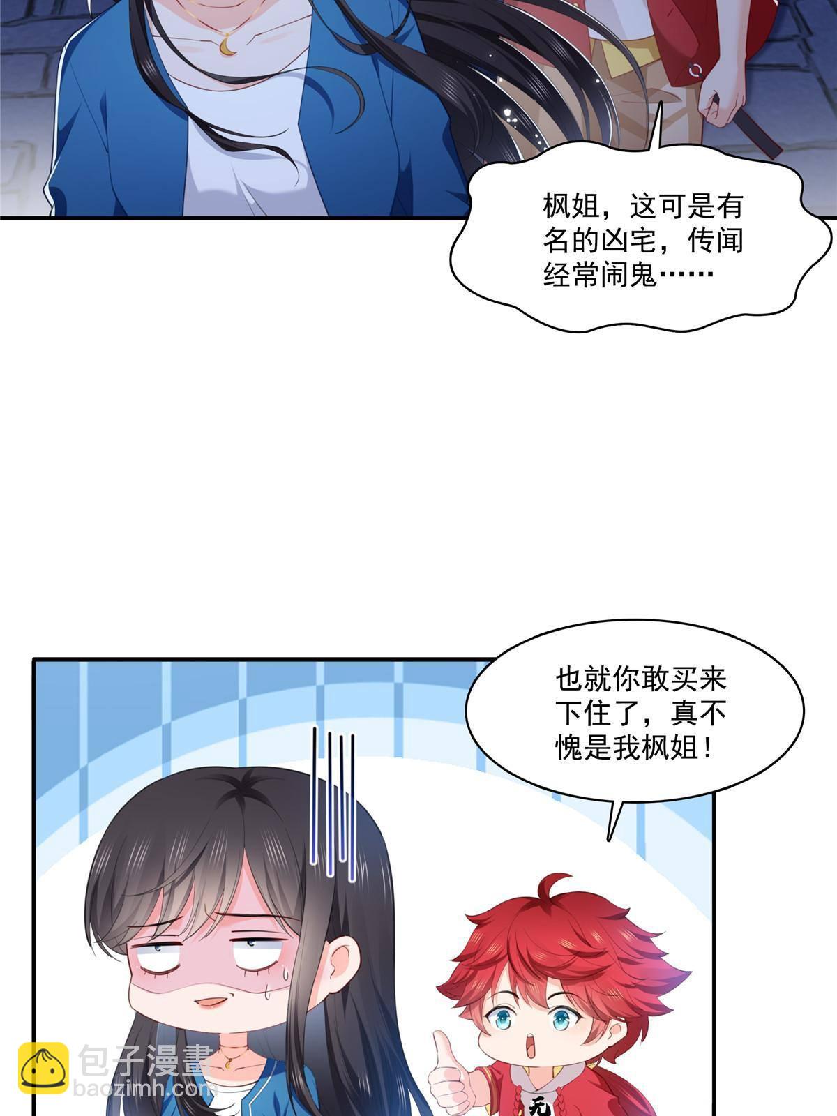 第二百六十八话 追求者？14