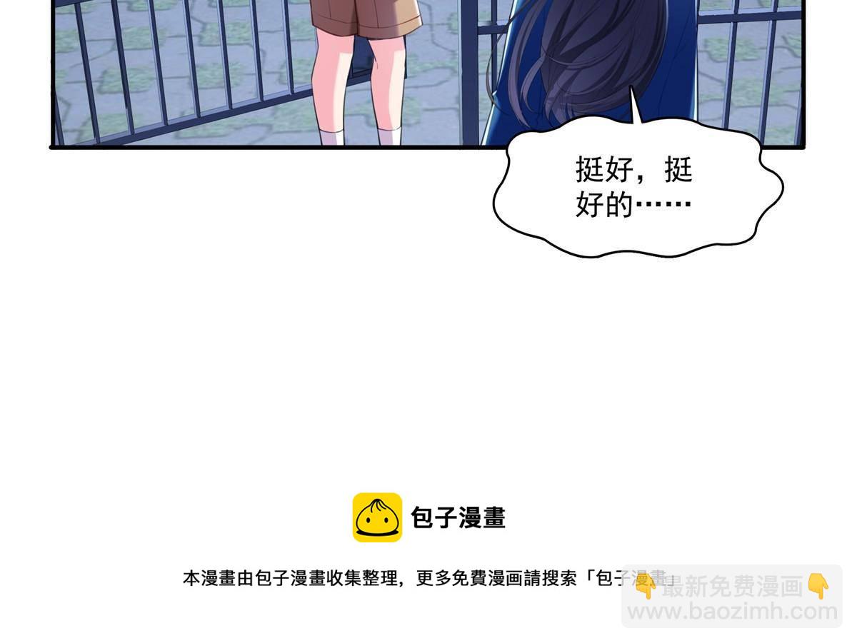 第二百六十八话 追求者？16