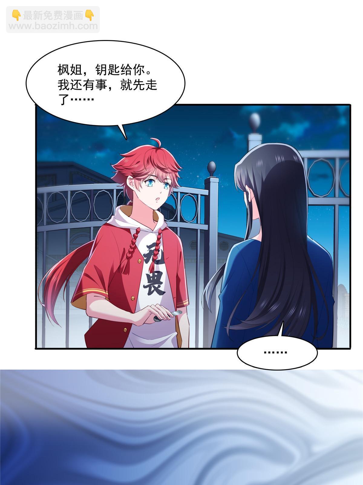第二百六十八话 追求者？17