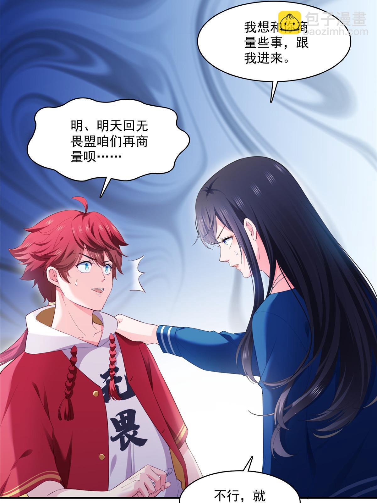 第二百六十八话 追求者？18