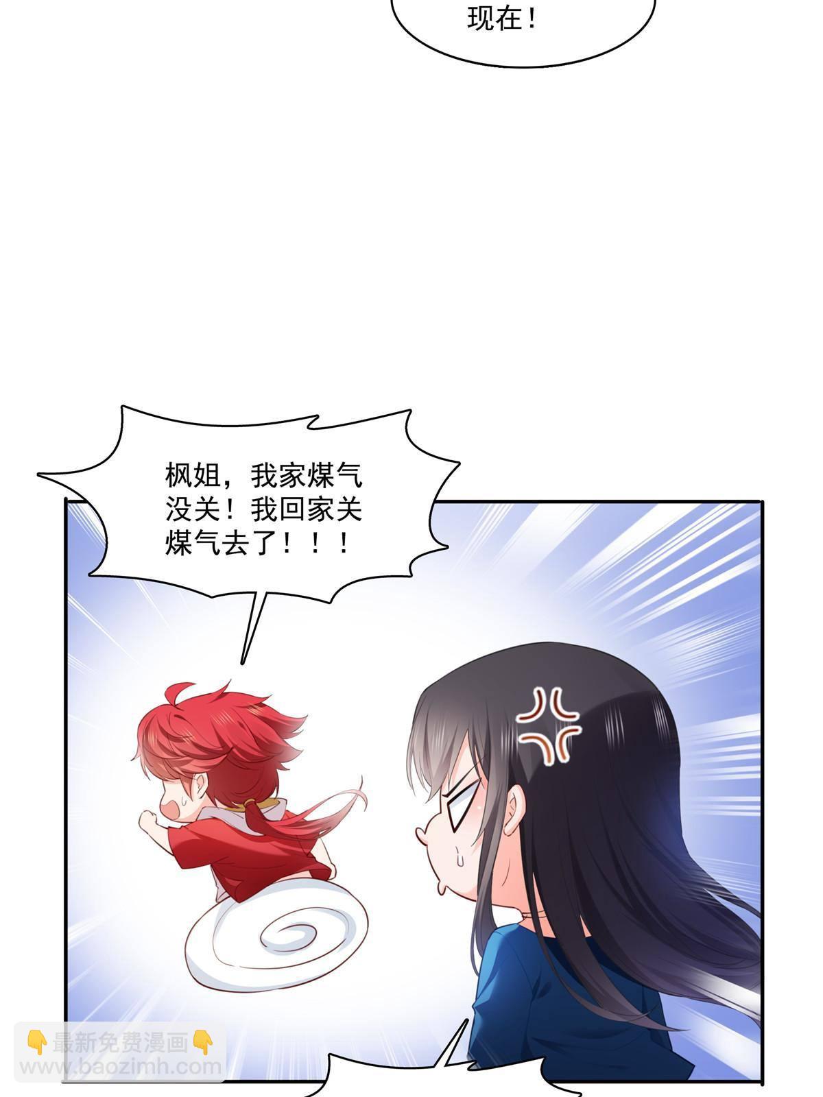 第二百六十八话 追求者？19