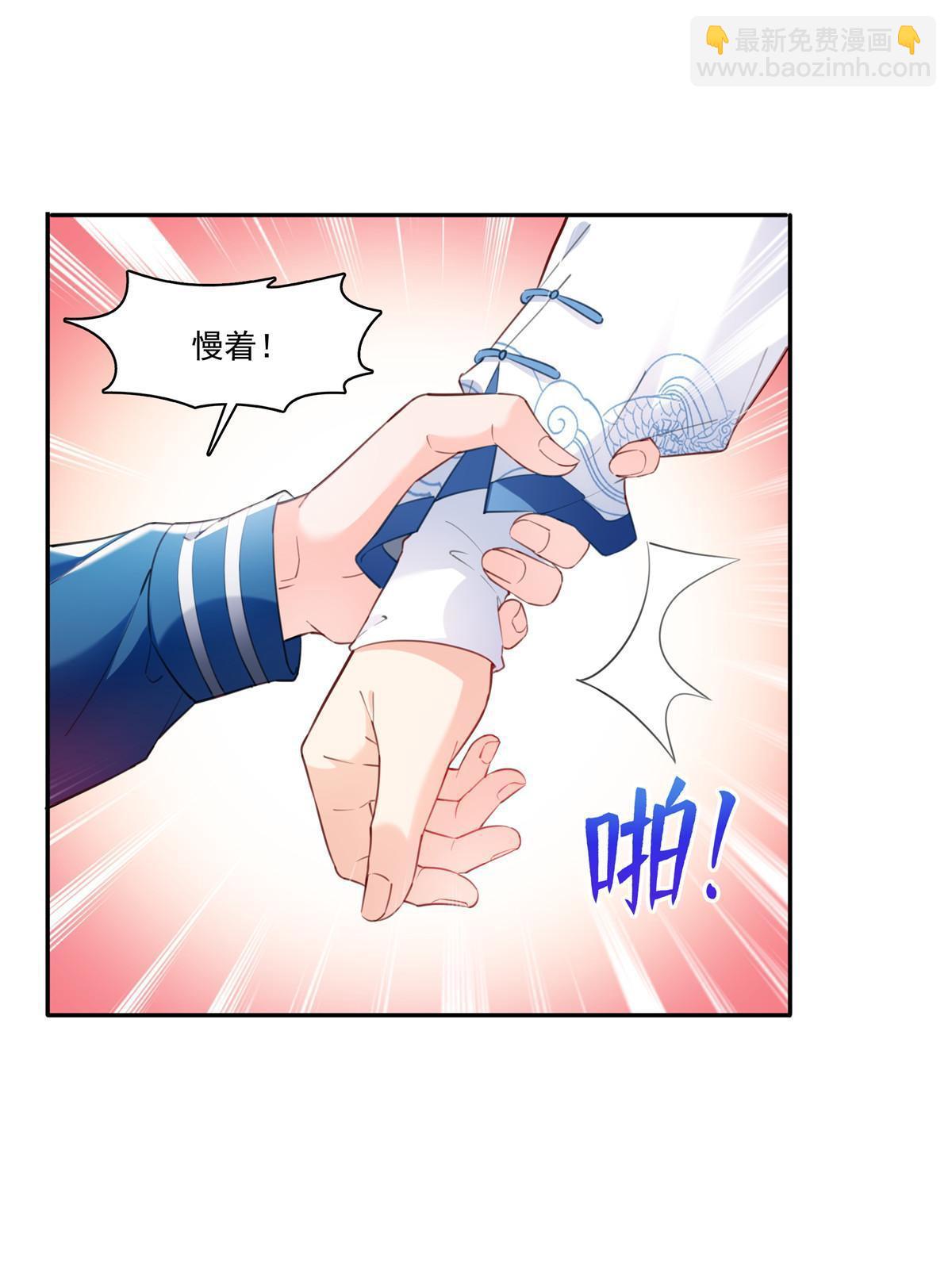 第二百六十八话 追求者？2