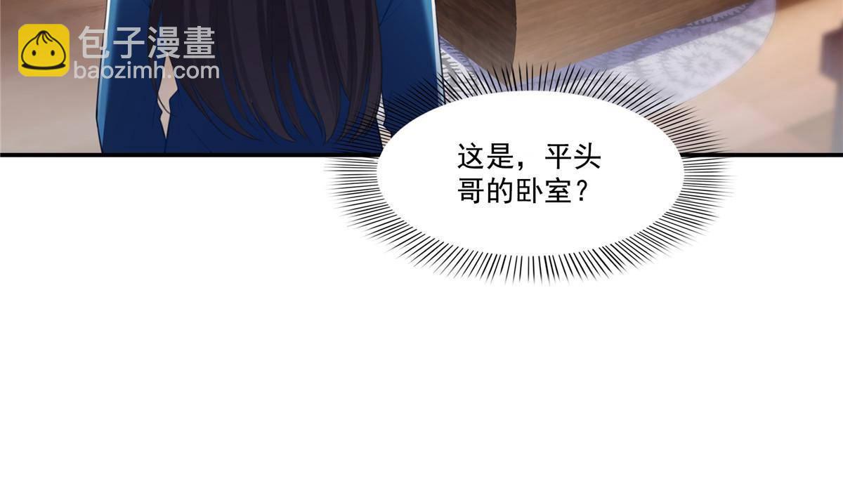 第二百六十八话 追求者？23