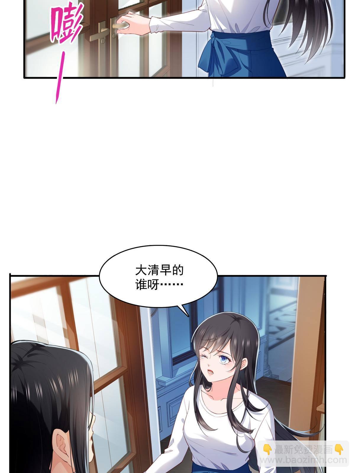 第二百六十八话 追求者？29