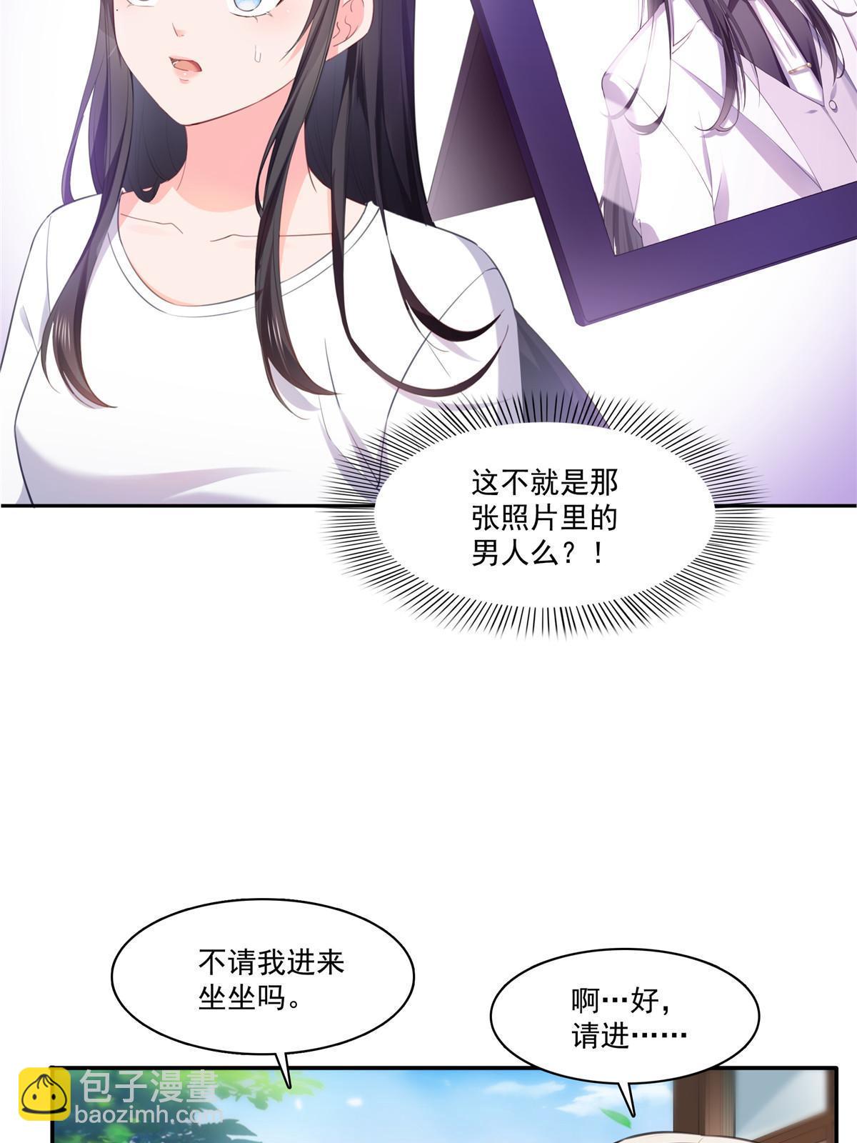 第二百六十八话 追求者？33