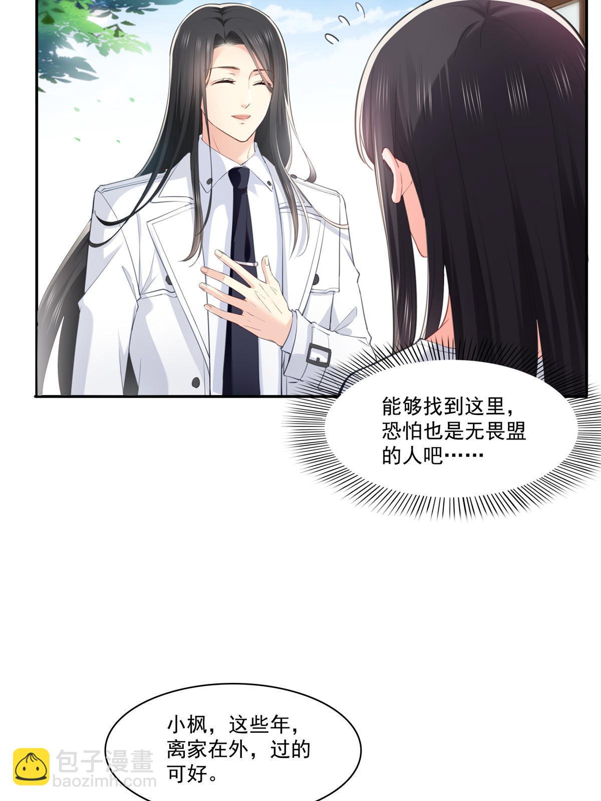 第二百六十八话 追求者？34
