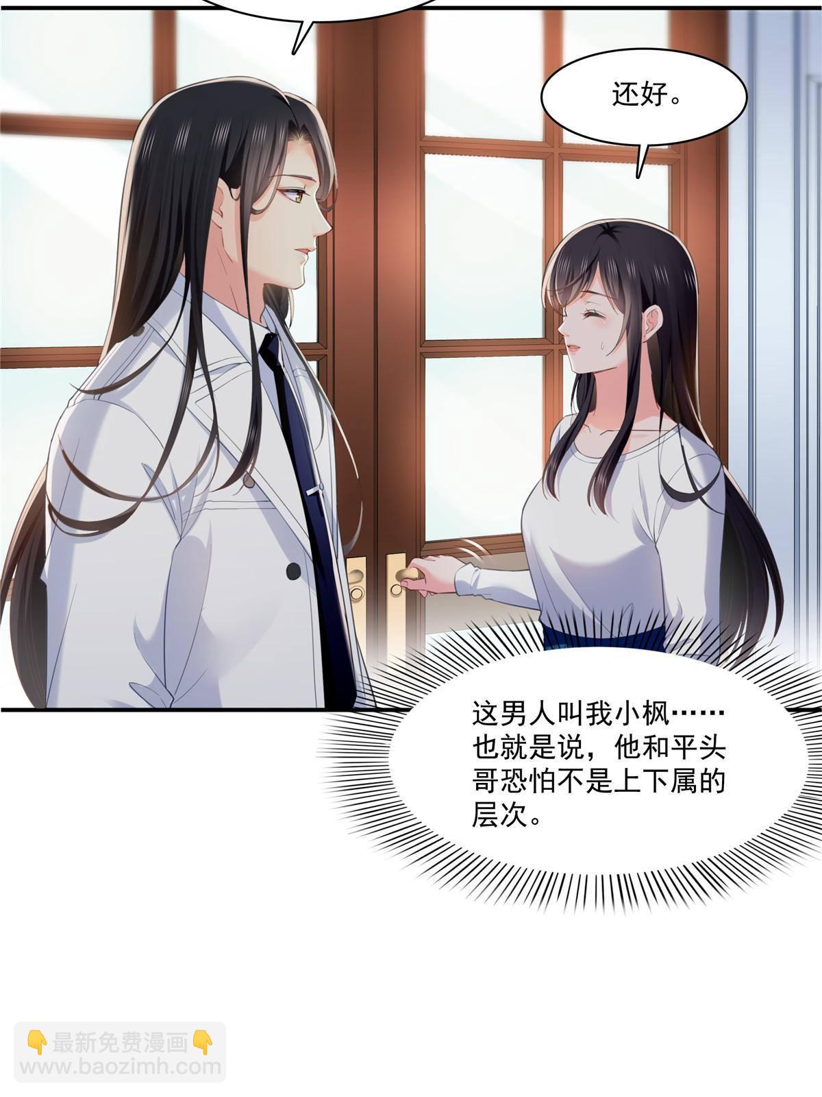 第二百六十八话 追求者？35