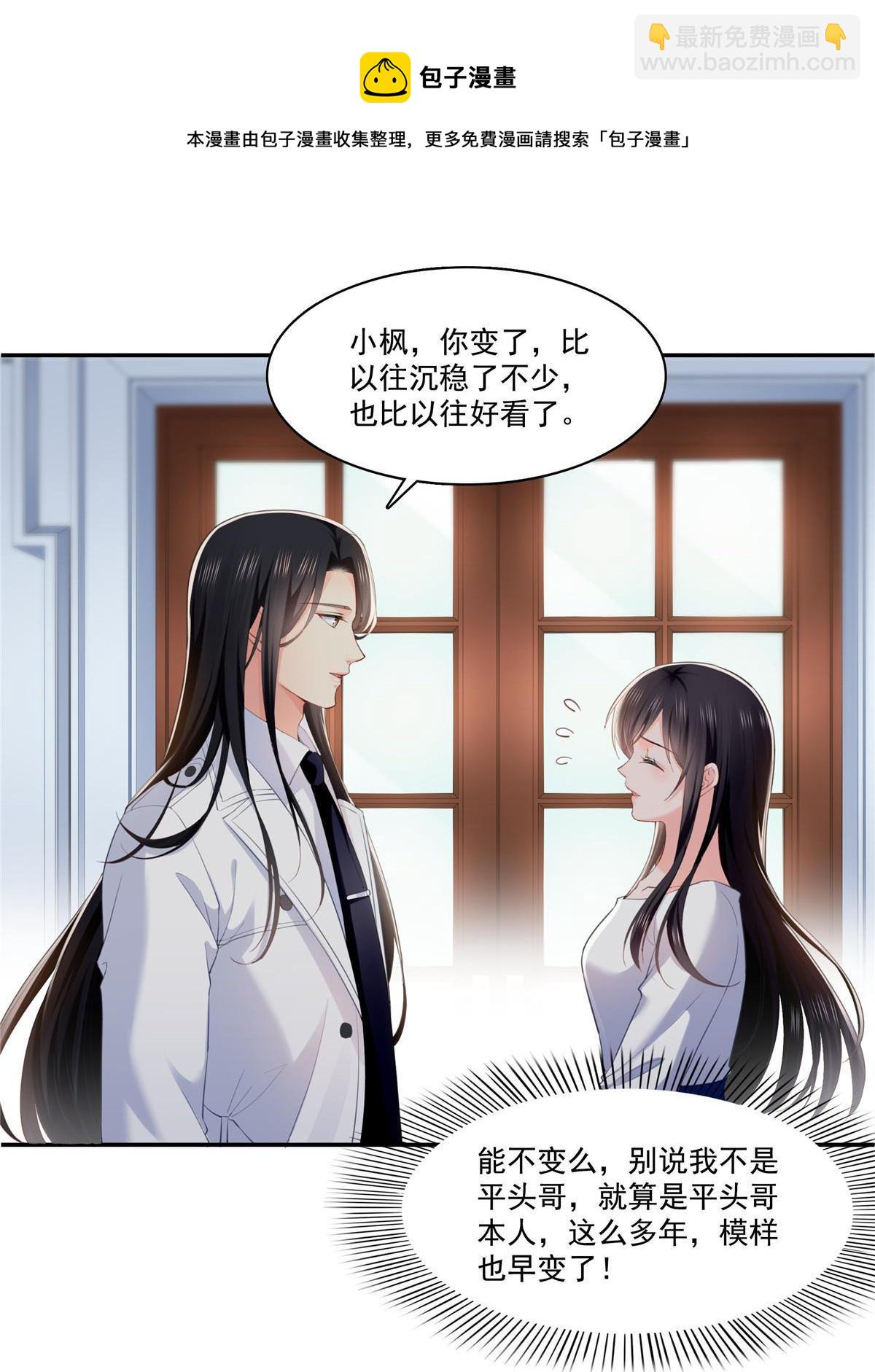 第二百六十八话 追求者？36
