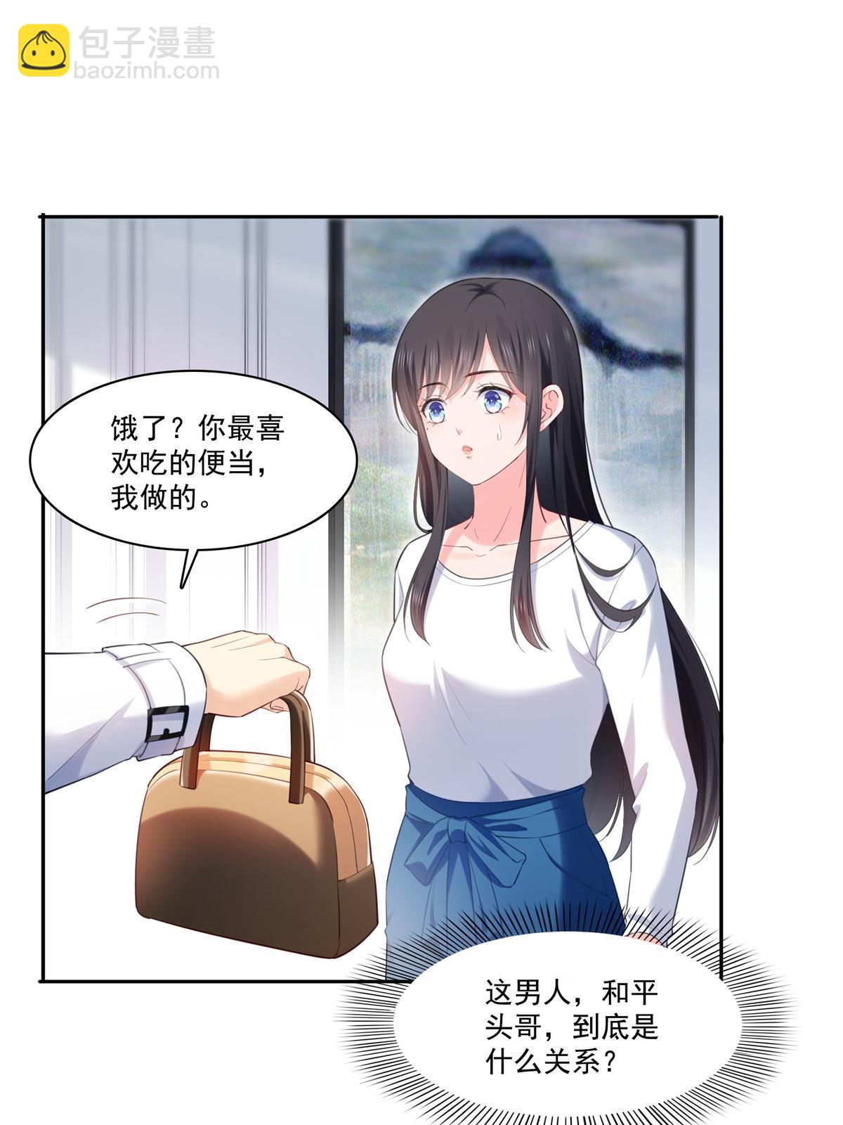 第二百六十八话 追求者？39