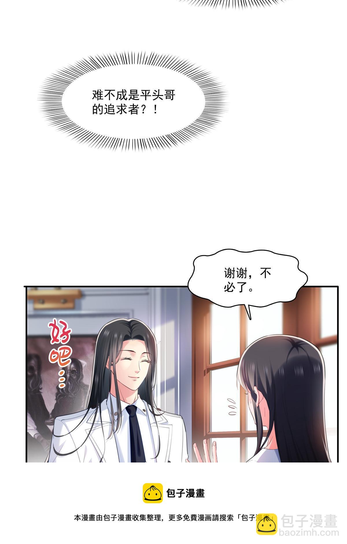 第二百六十八话 追求者？40