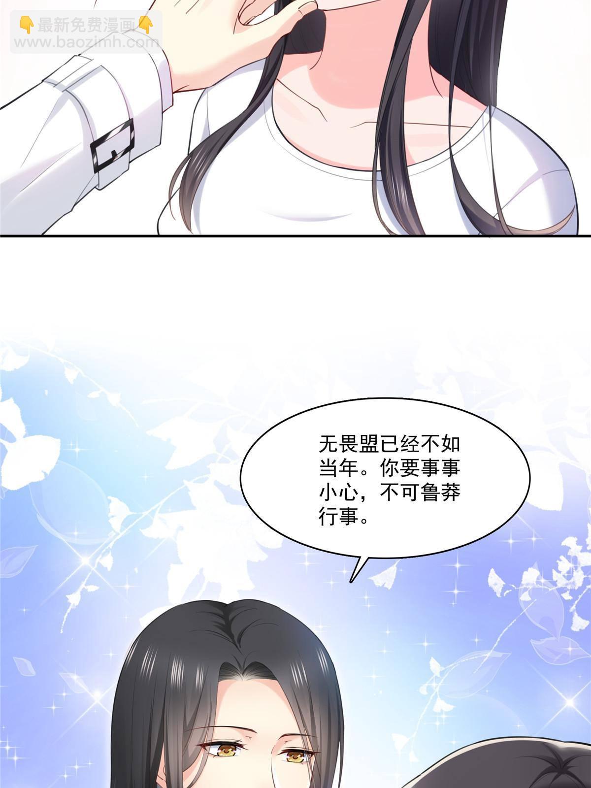 第二百六十八话 追求者？42