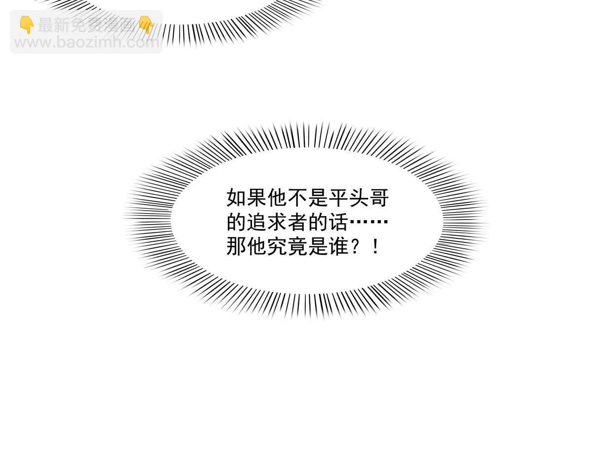 第二百六十八话 追求者？45