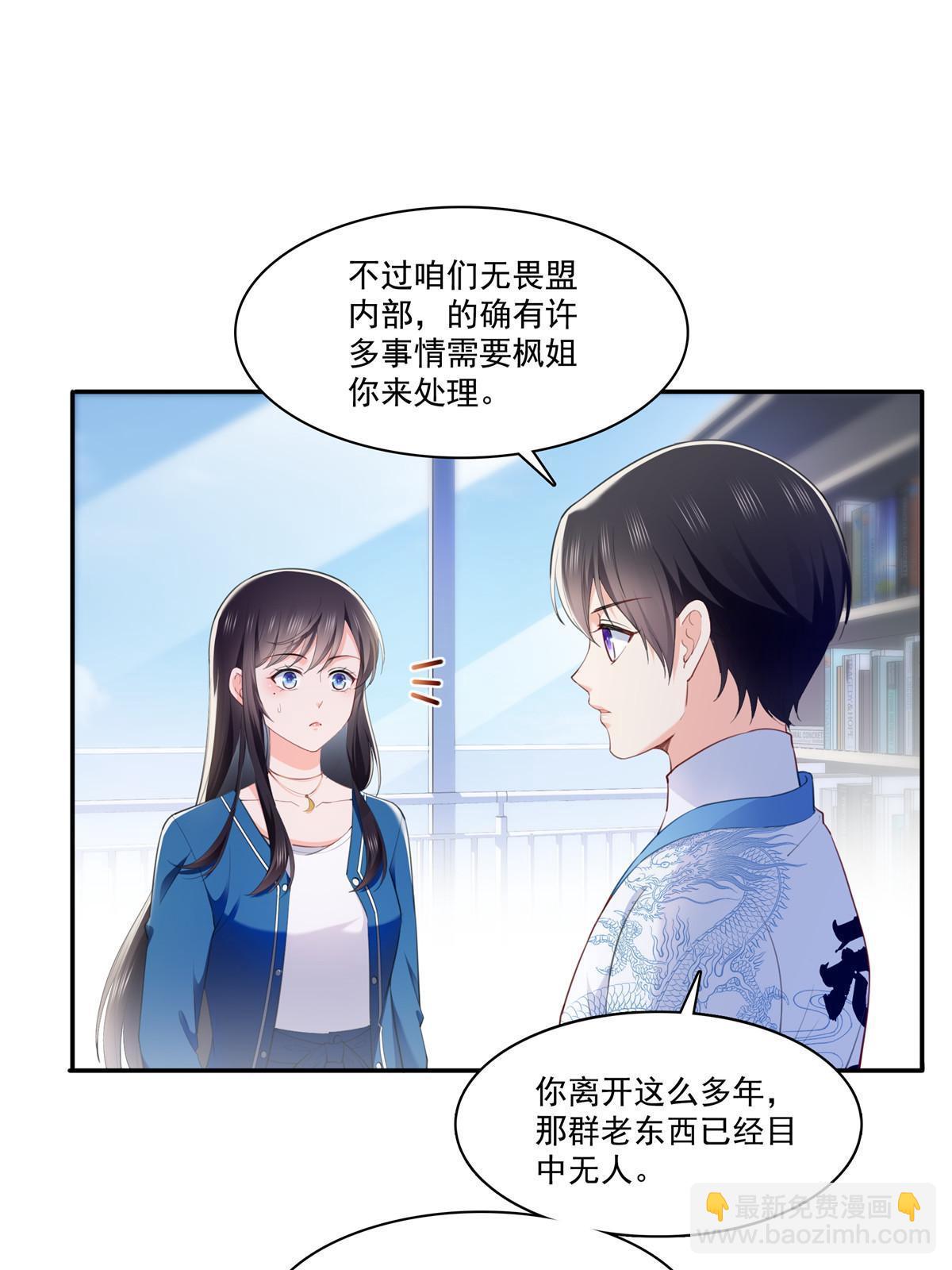 第二百六十八话 追求者？5