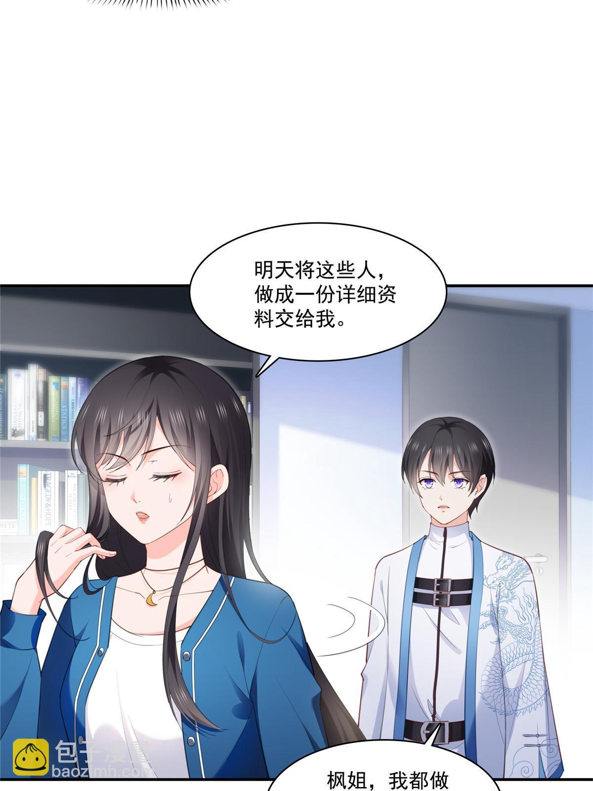 第二百六十八话 追求者？7
