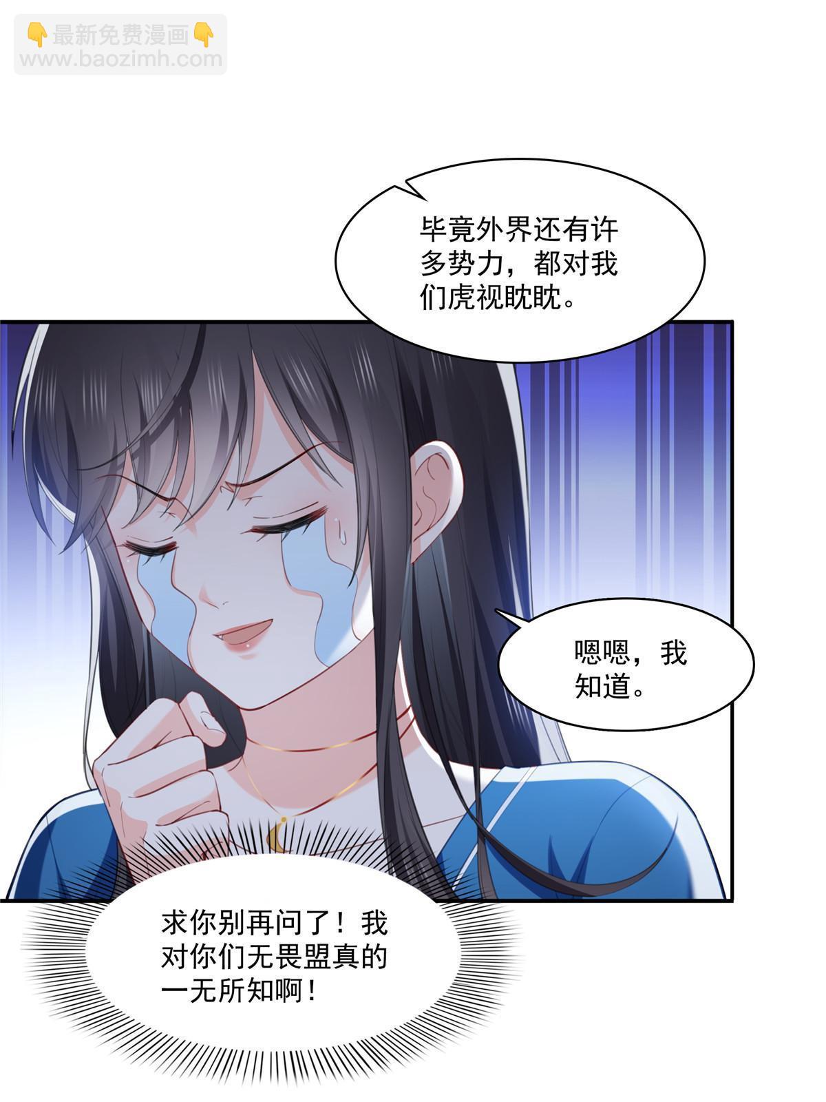 第二百六十八话 追求者？9