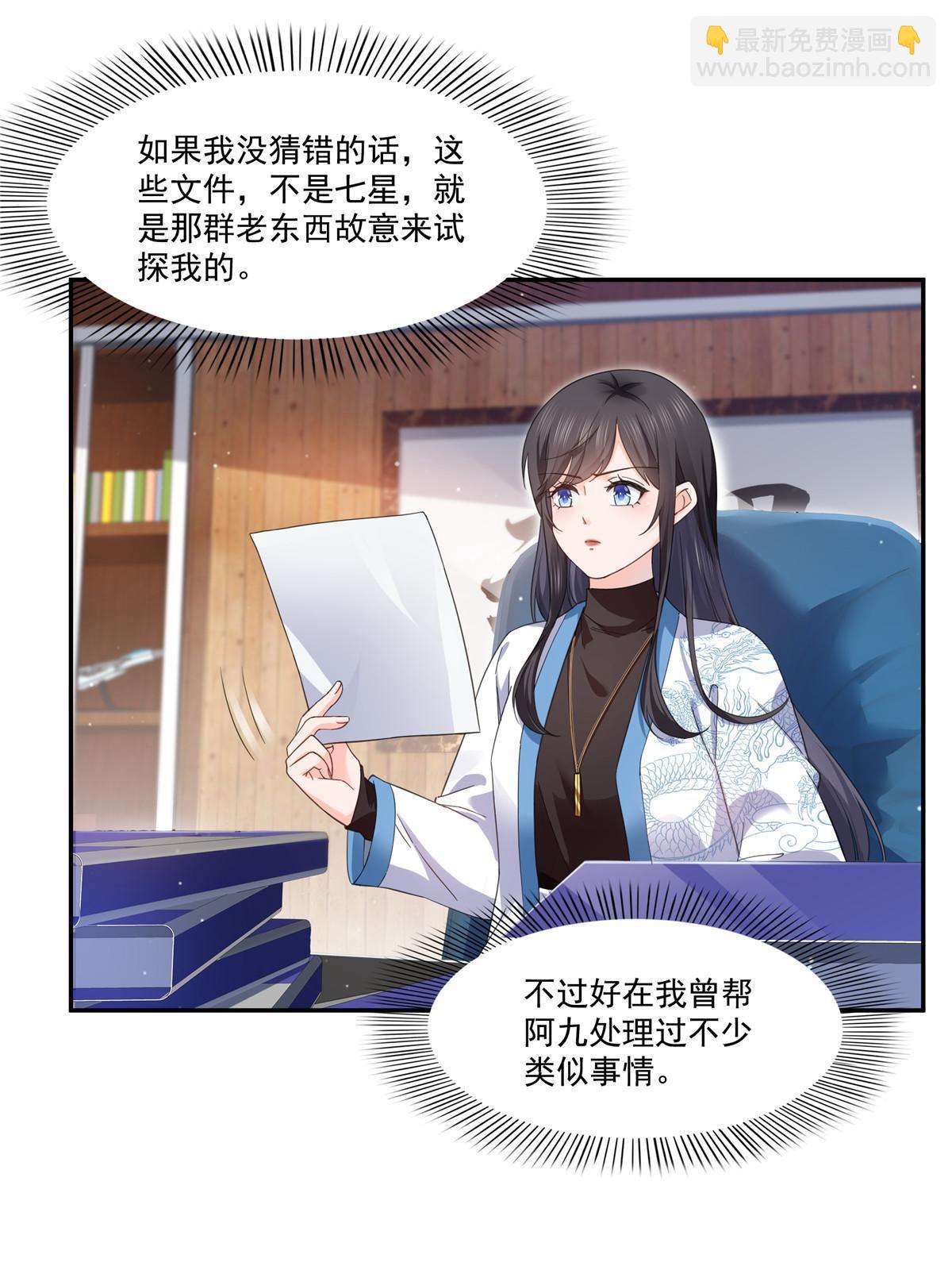 第二百六十九话 和别的男人一起11