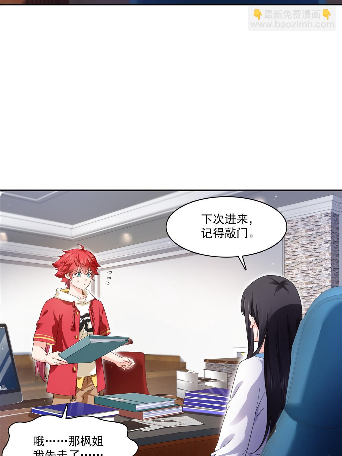 第二百六十九话 和别的男人一起13