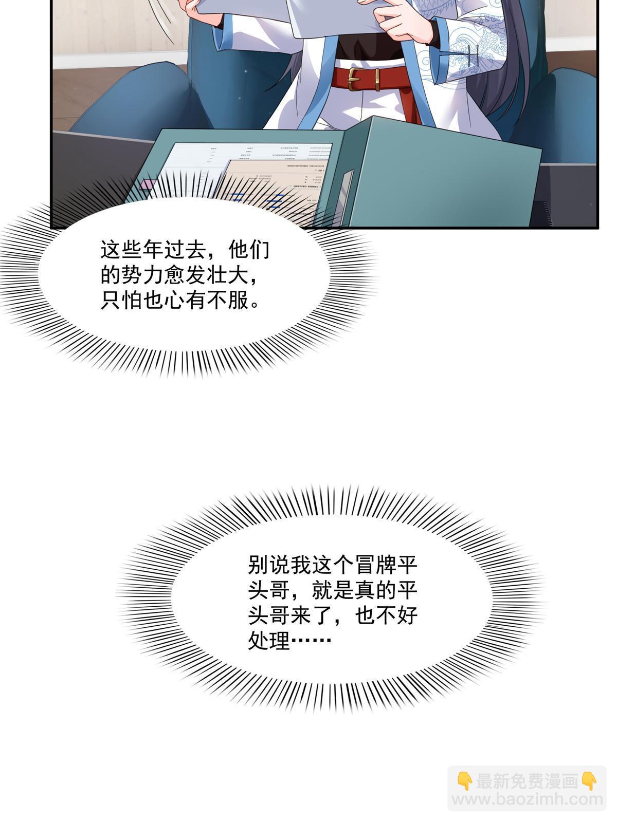 第二百六十九话 和别的男人一起15