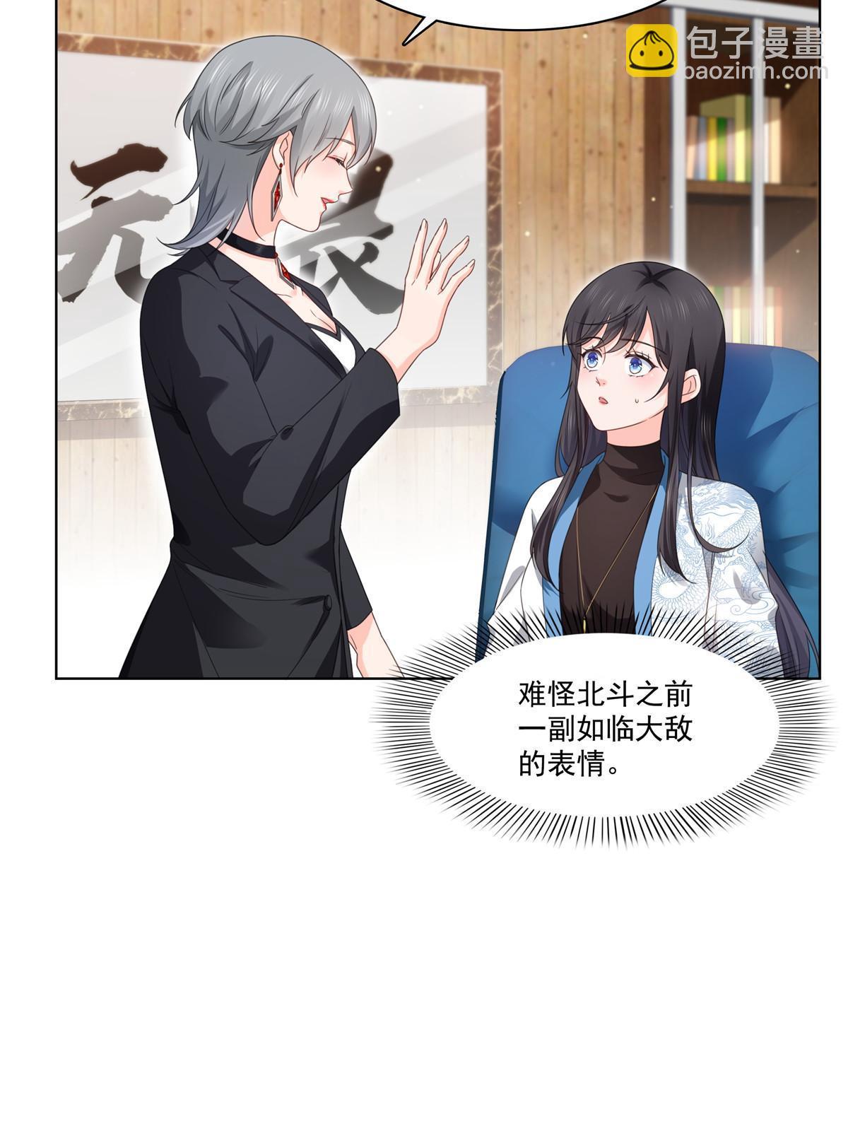 第二百六十九话 和别的男人一起23