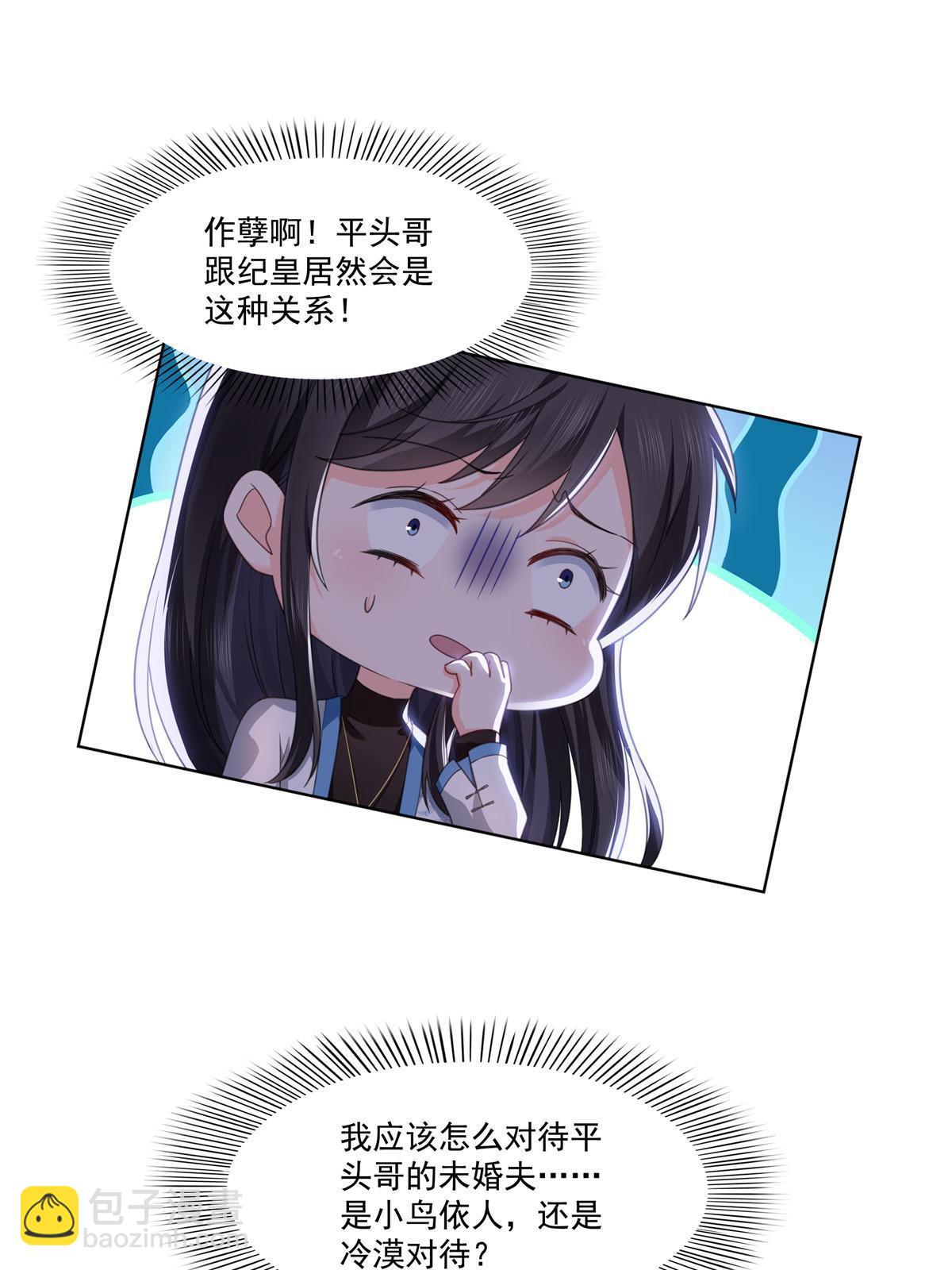 第二百六十九话 和别的男人一起26