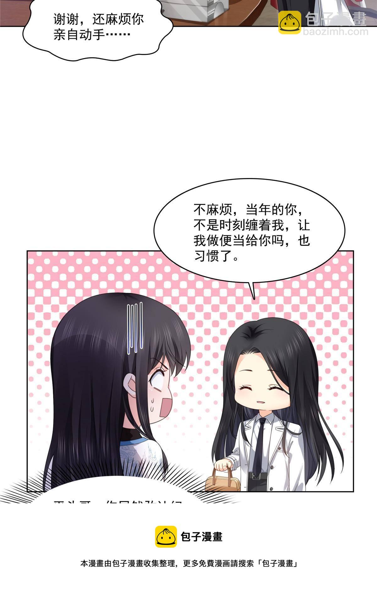 第二百六十九话 和别的男人一起28