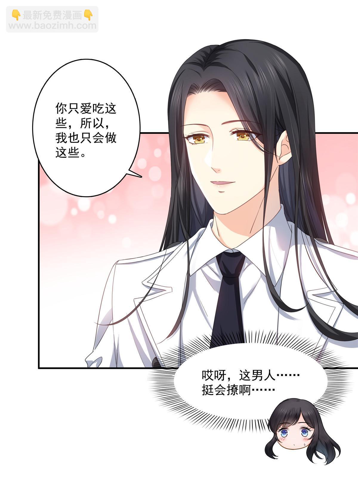 第二百六十九话 和别的男人一起34