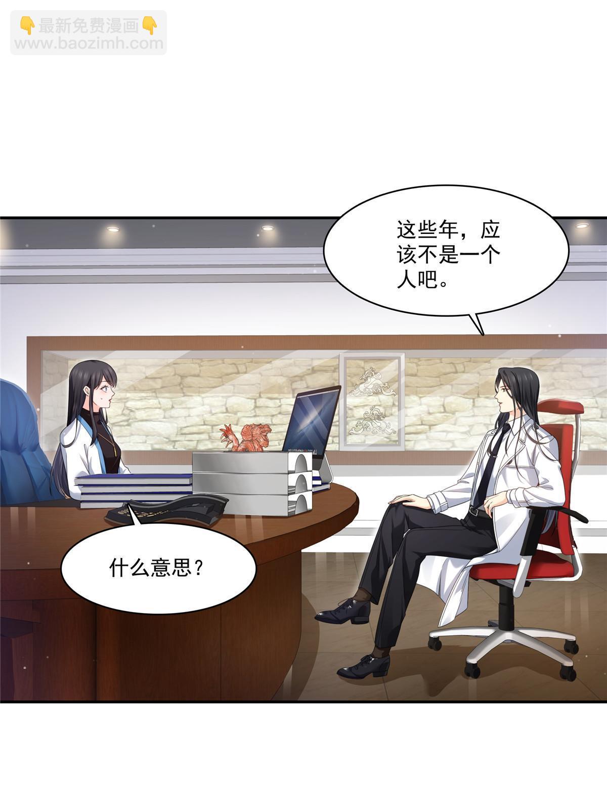 第二百六十九话 和别的男人一起37