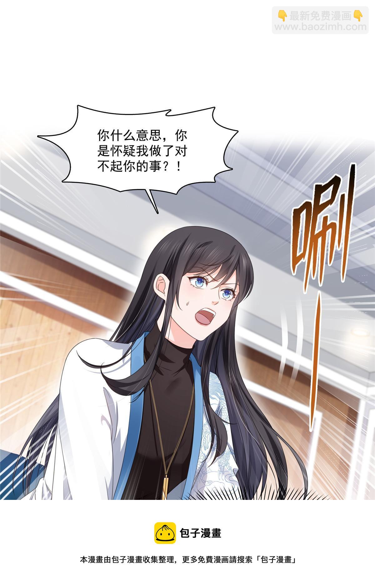 第二百六十九话 和别的男人一起40
