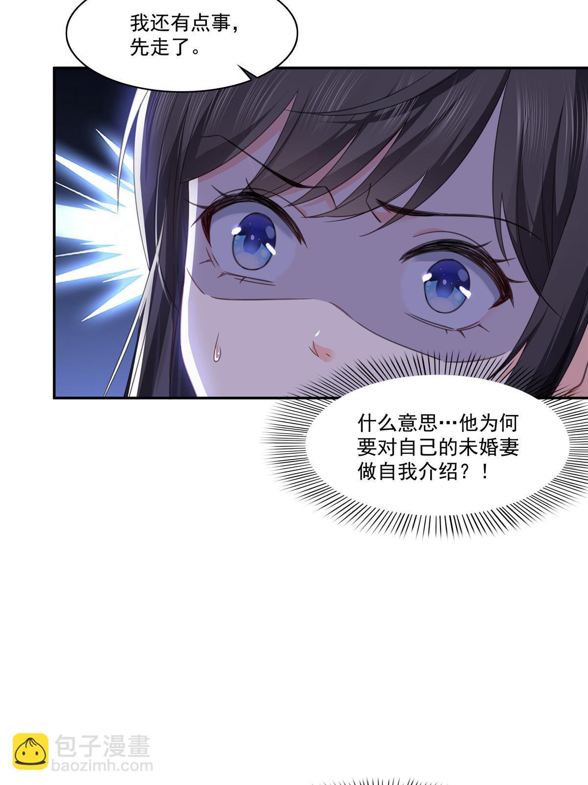 第二百六十九话 和别的男人一起46