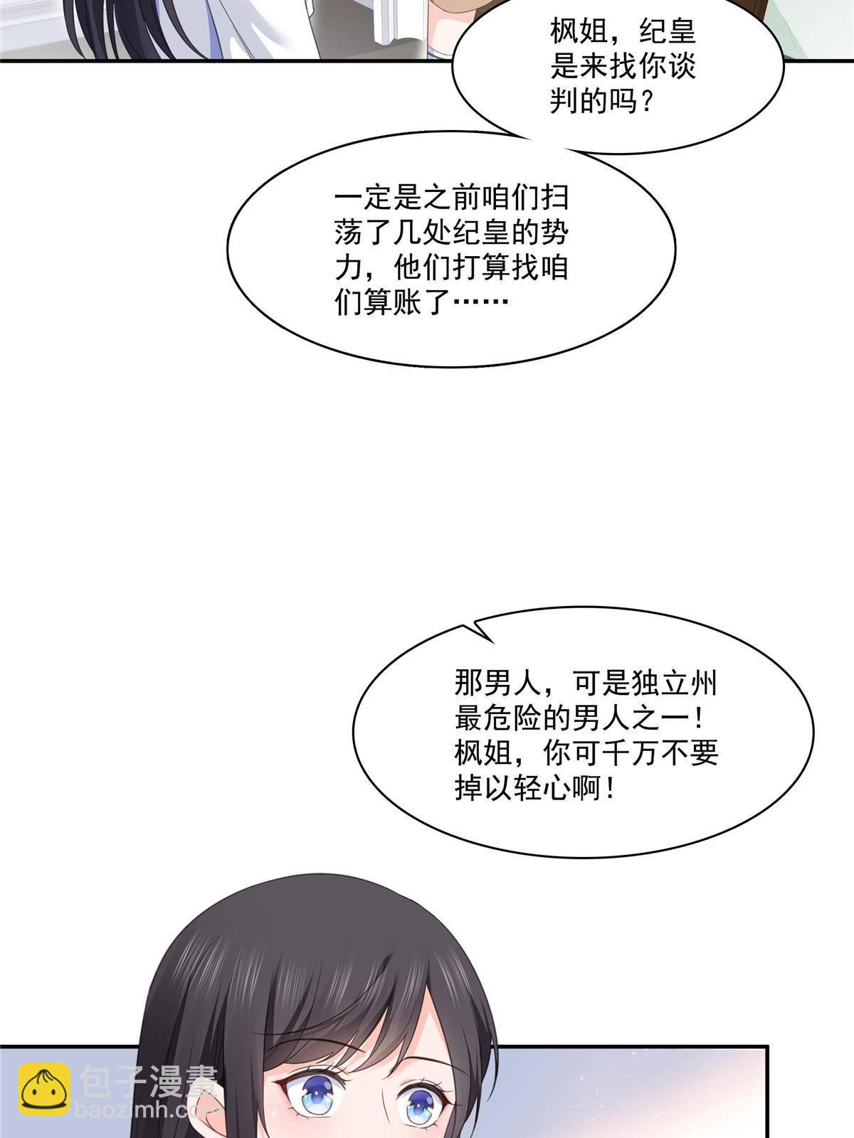 第二百六十九话 和别的男人一起5