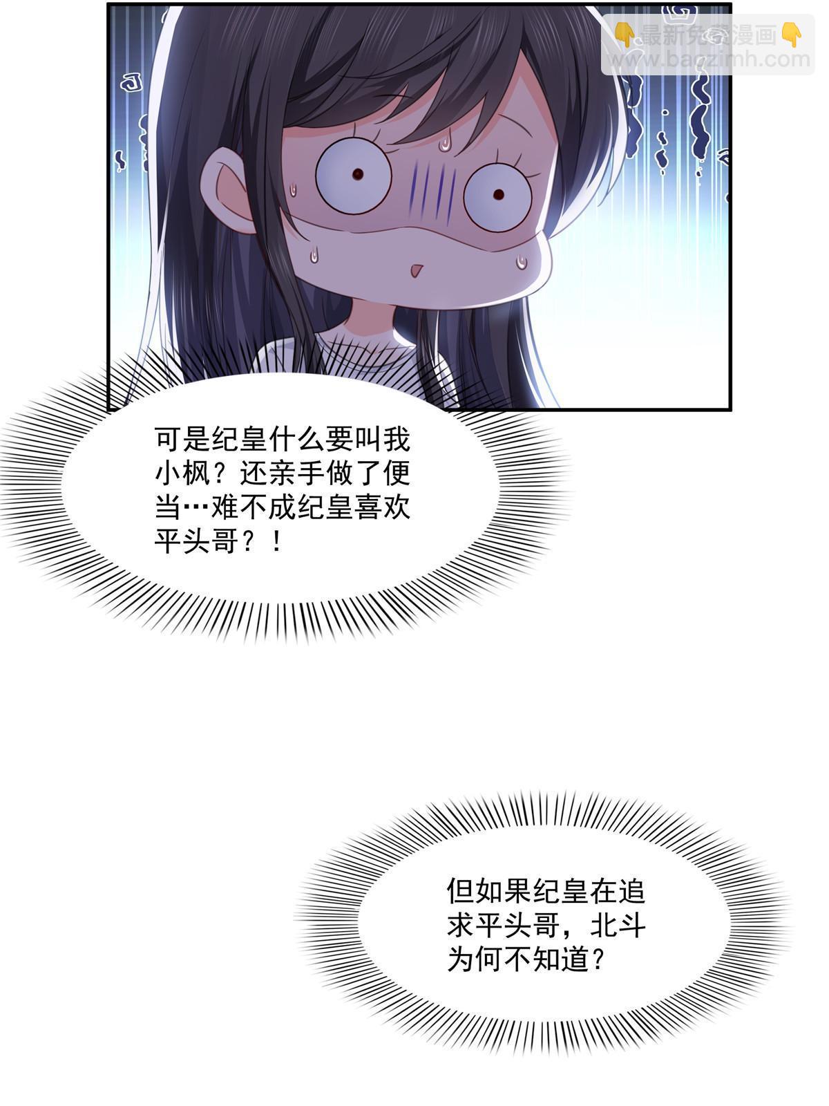 第二百六十九话 和别的男人一起7