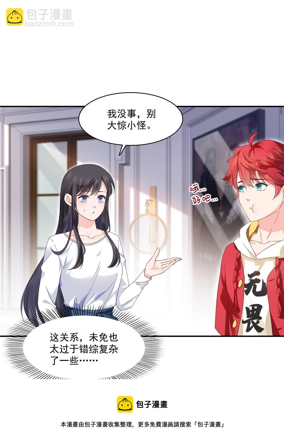 第二百六十九话 和别的男人一起8