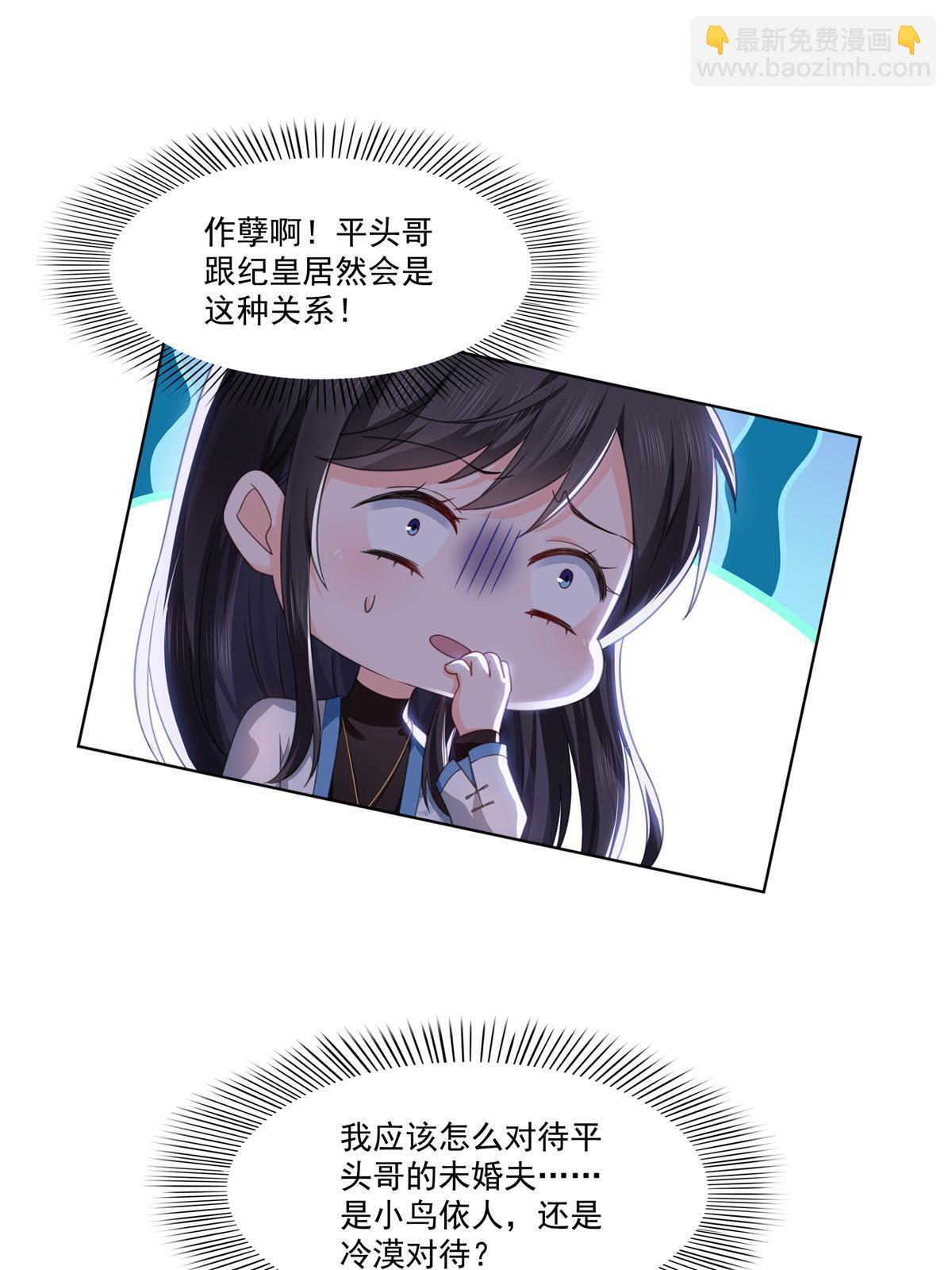 第269话 和别的男人一起26