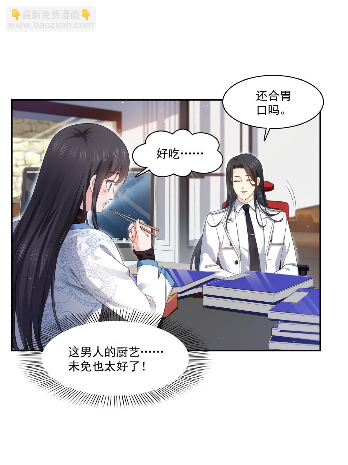 第269话 和别的男人一起33