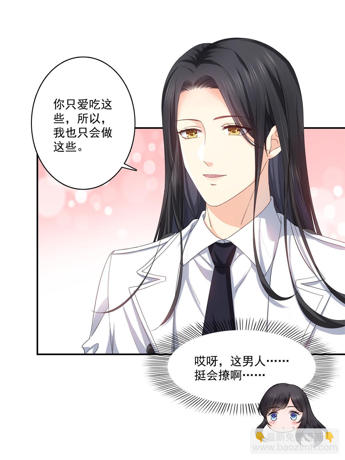 第269话 和别的男人一起34
