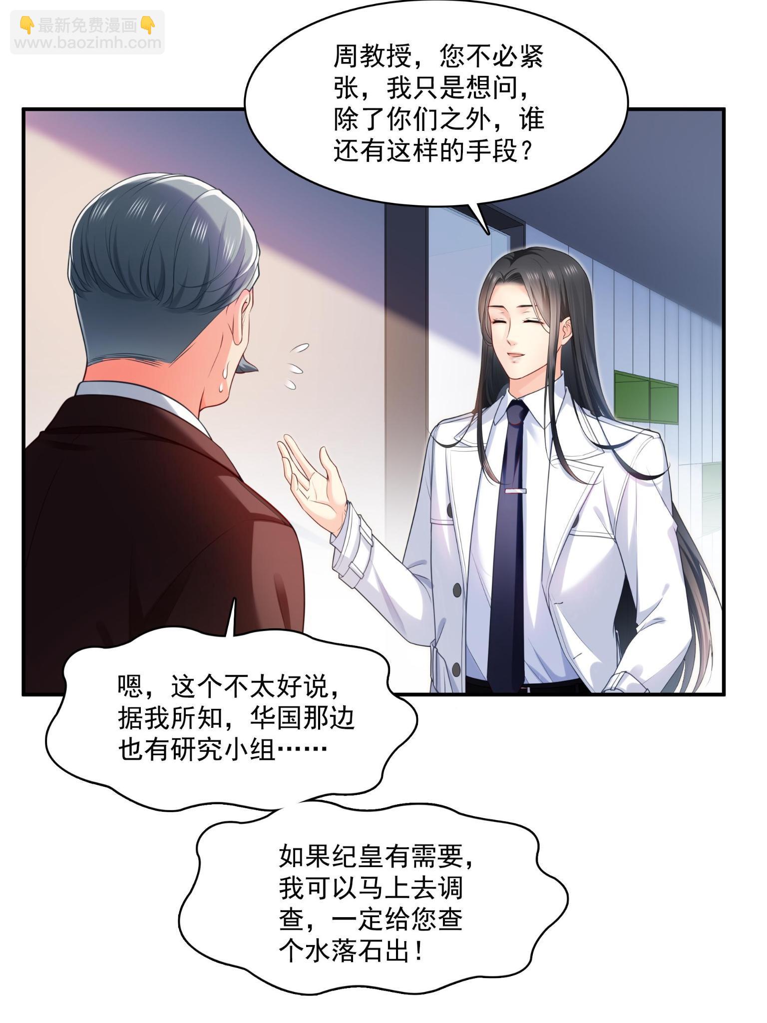 第270话 再次试探10