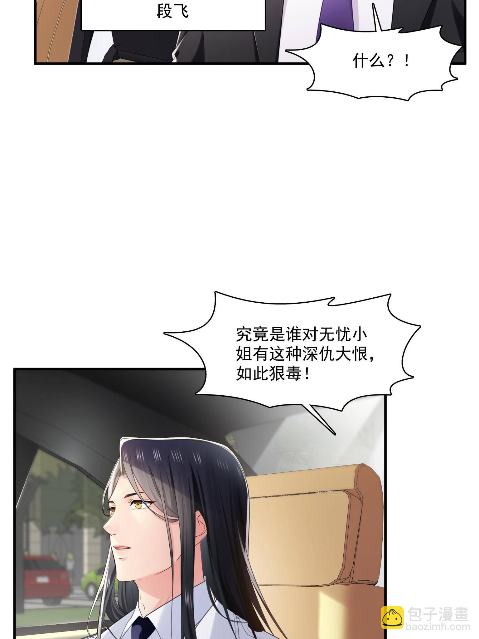 第270话 再次试探14