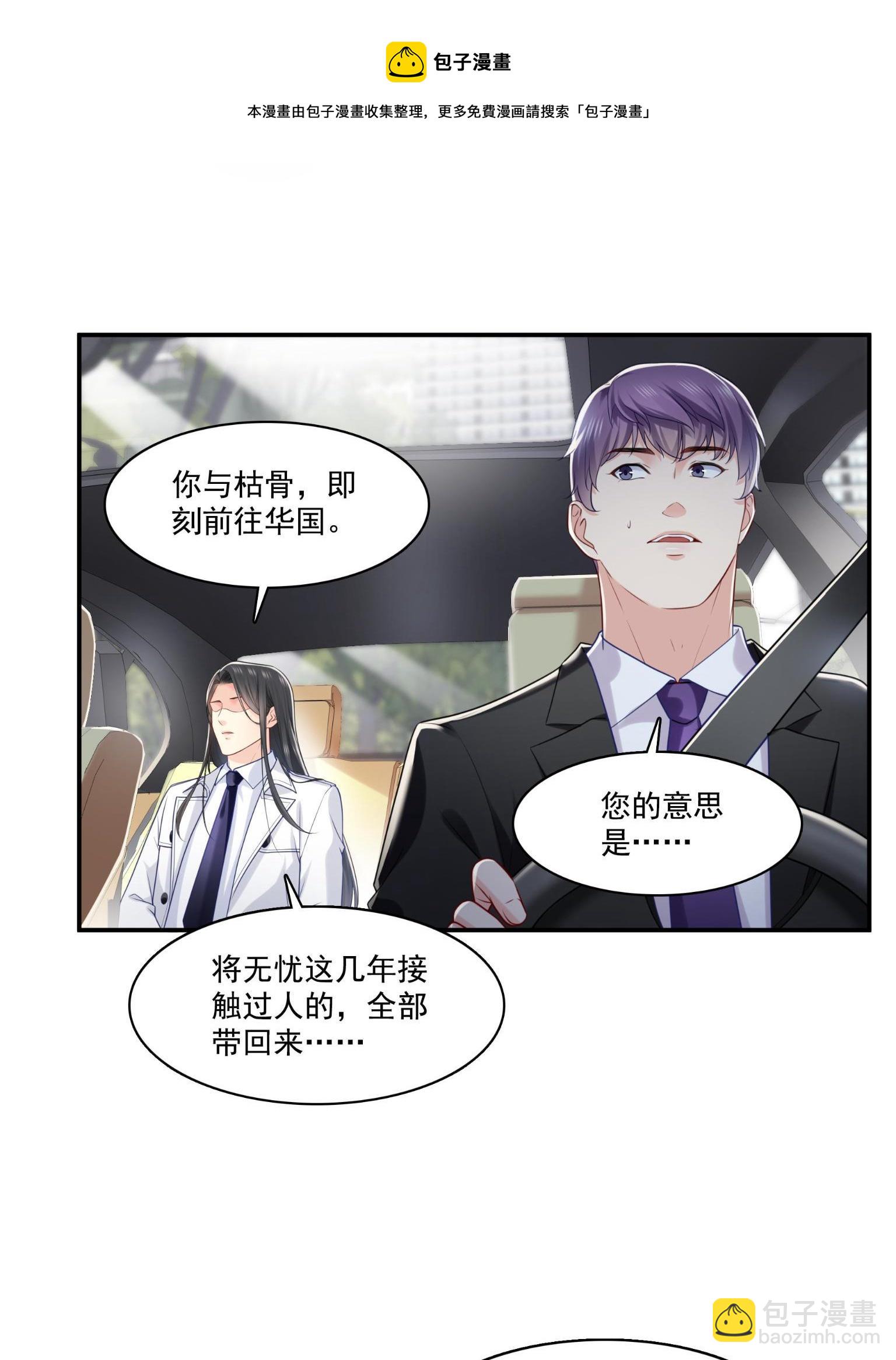第270话 再次试探16