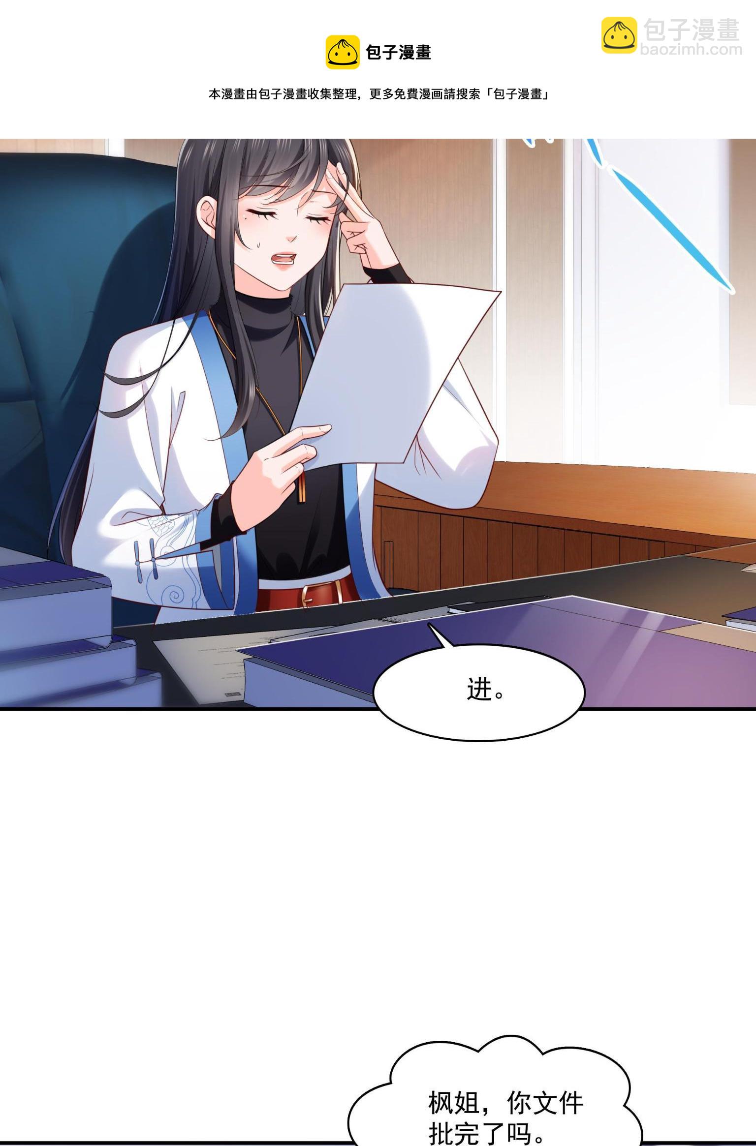 第270话 再次试探20