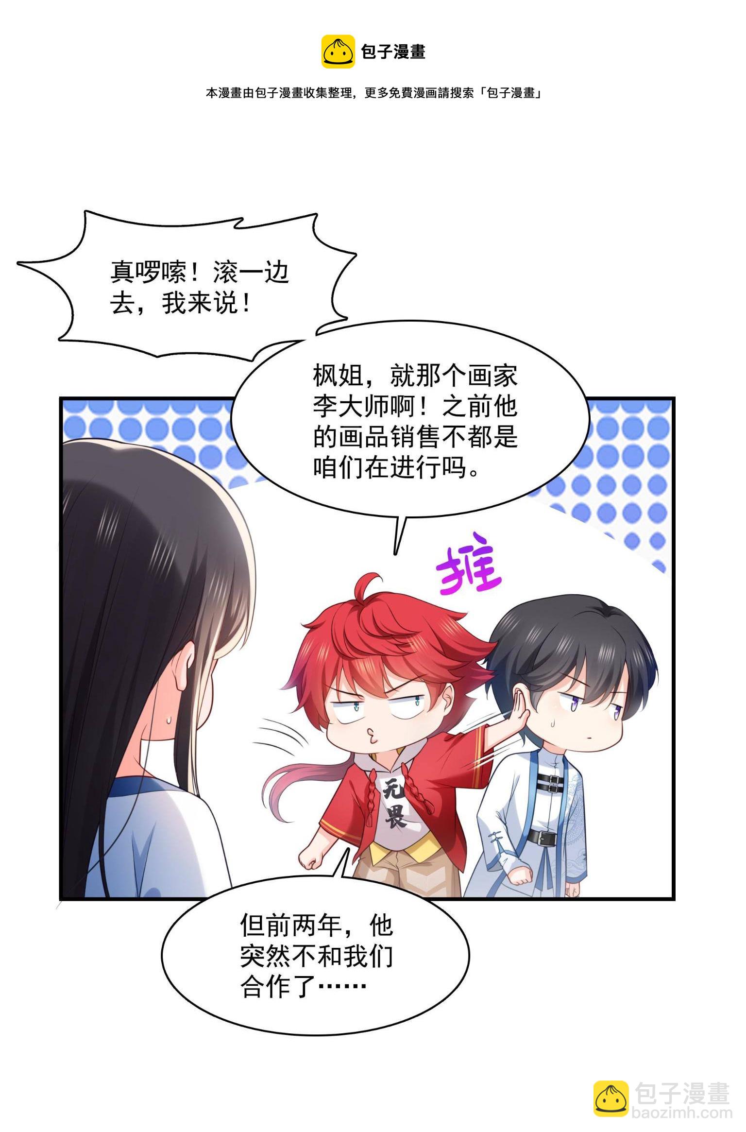 第270话 再次试探24