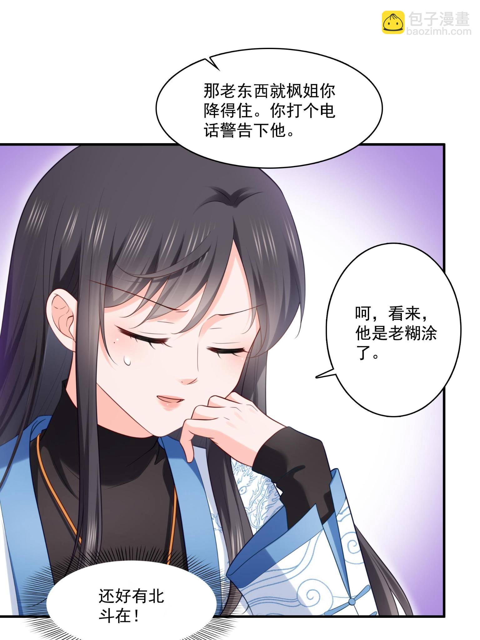第270话 再次试探25