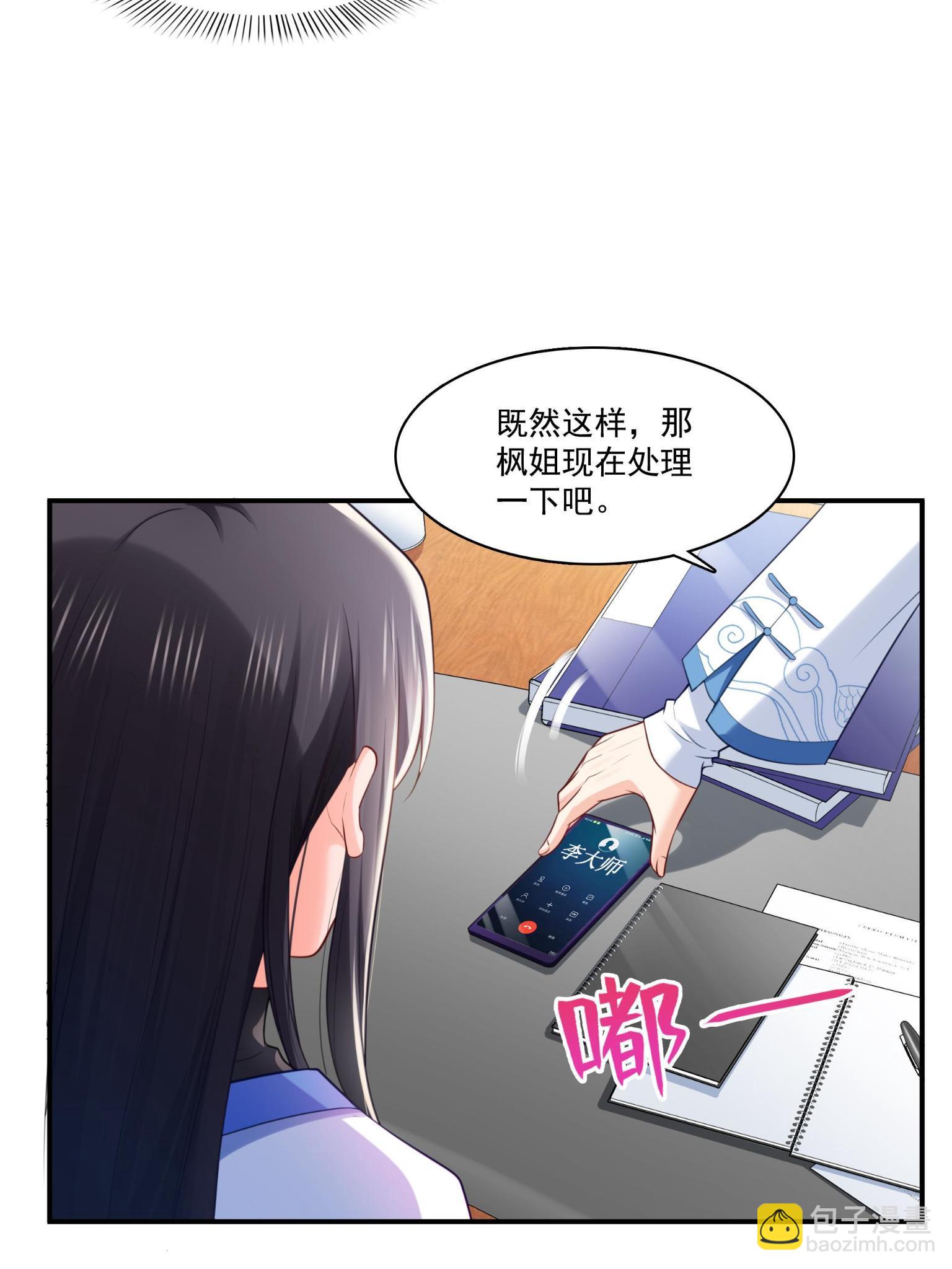 第270话 再次试探26