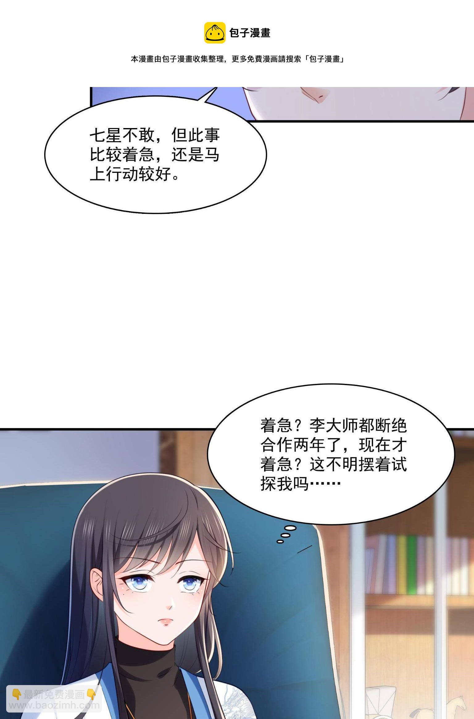 第270话 再次试探28