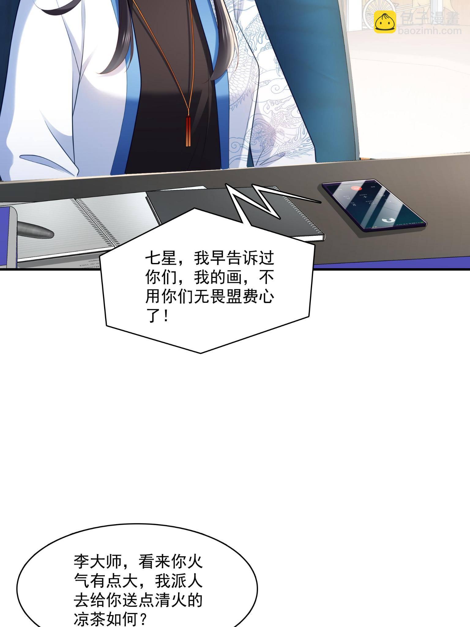 第270话 再次试探29