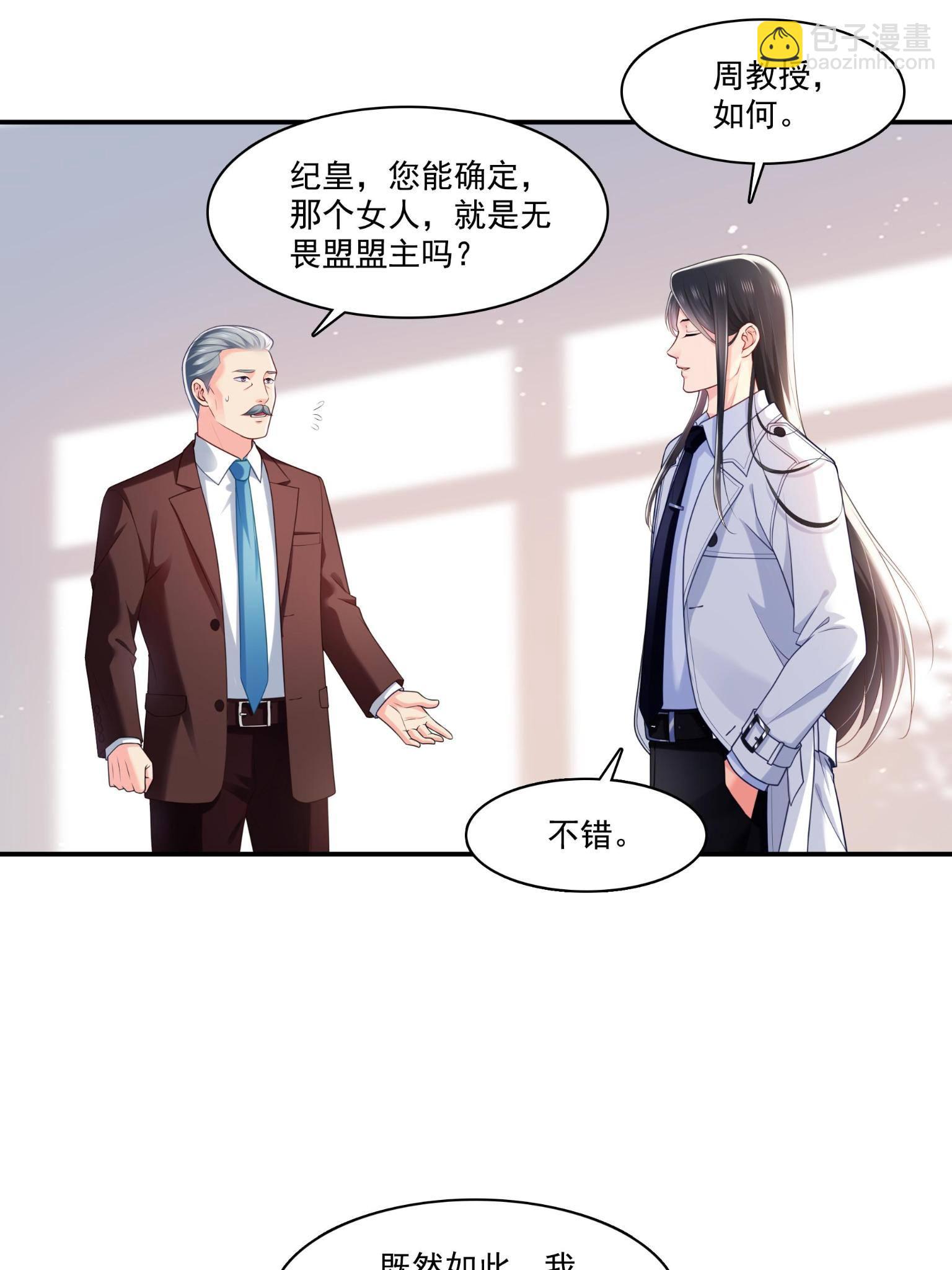 第270话 再次试探3