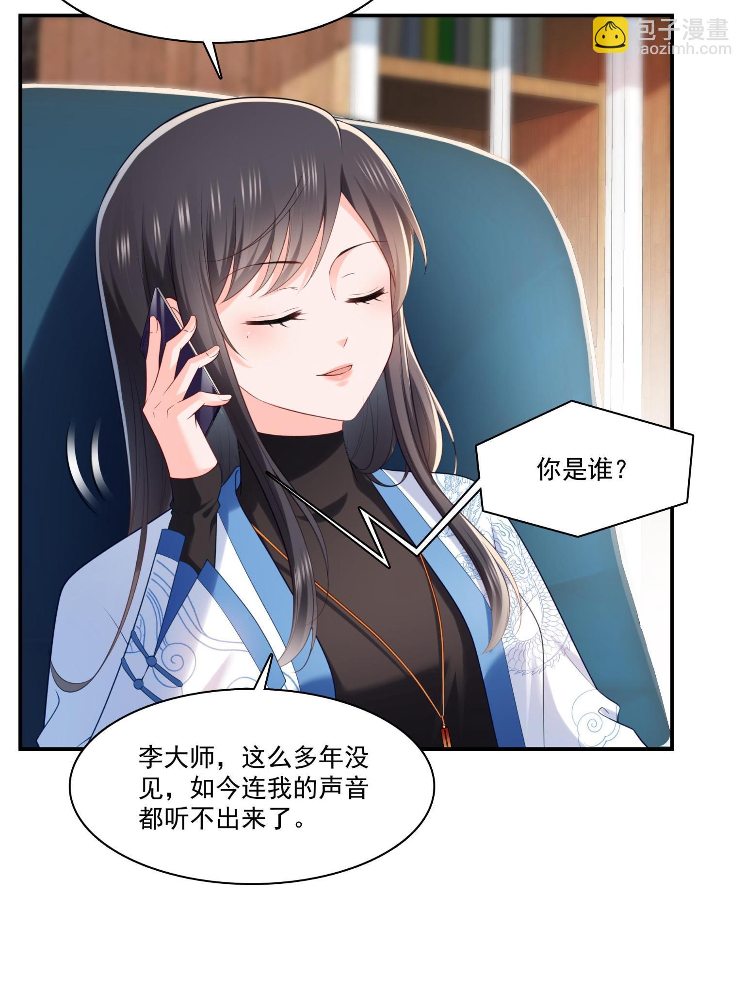 第270话 再次试探30