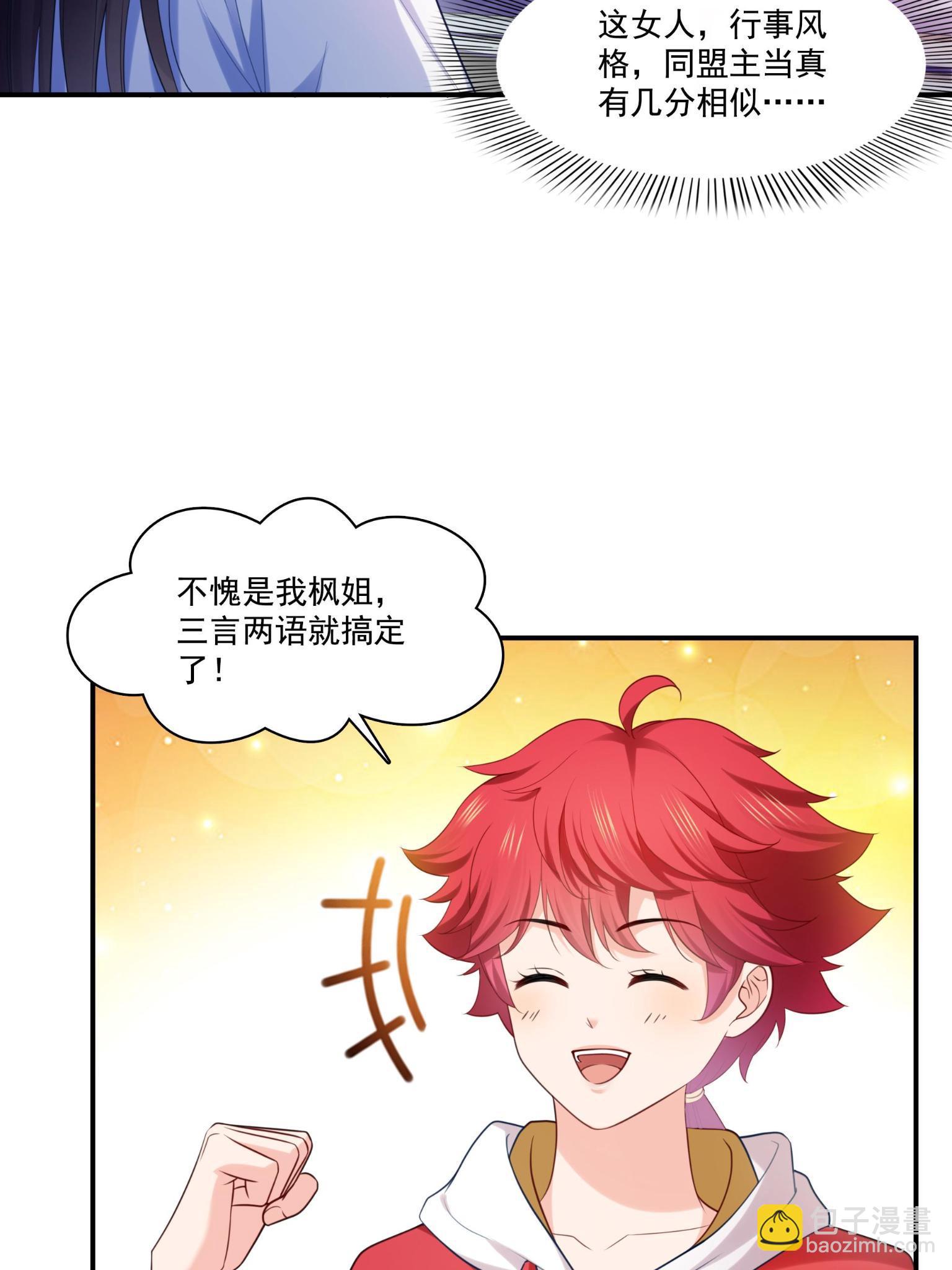 第270话 再次试探35