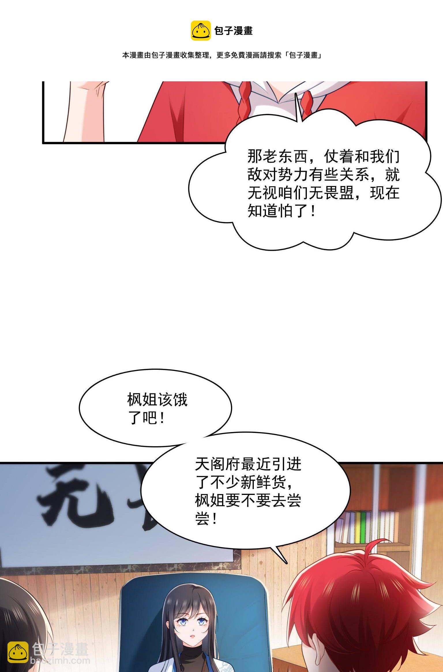 第270话 再次试探36